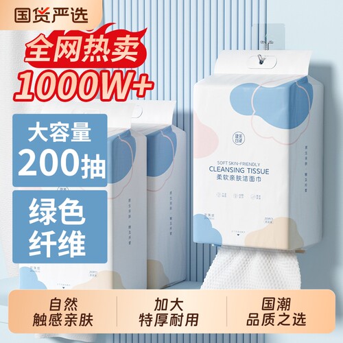 【家庭装洗脸巾】加大加厚