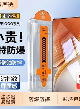 适用iQOOneo10秒贴钢化膜iqoo12/11/10/9/8/7/neo8pro防爆全屏手机膜z8/z7/z5/z6无尘仓neo6/5/3自动贴膜蓝光