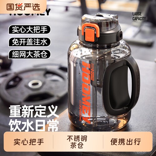 hoomey吨桶吨大号大容量水杯男2026新款健身运动水壶耐高温墩墩桶