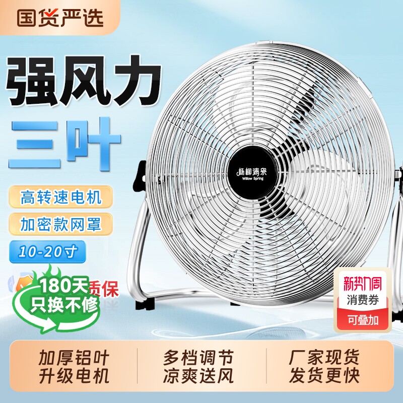 杨柳清泉工业趴地扇大风力电风扇家用落地扇大功率工地坐扇爬地扇
