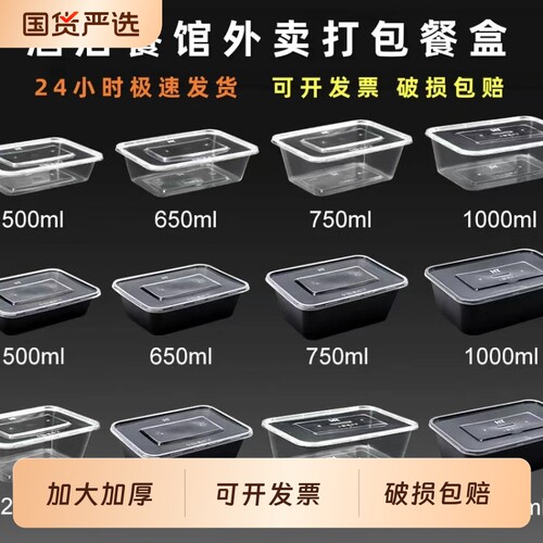 美式一次性餐盒打包盒