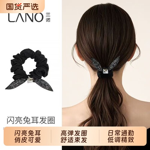 ins兰诺旗舰店兔耳朵水晶款头绳