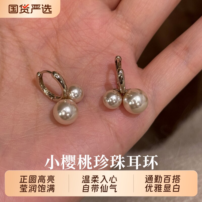 温柔摩卡慕斯珍珠耳环小樱桃耳圈轻奢高级感耳钉2026新款爆款耳饰