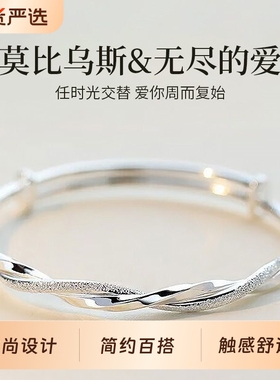 莫比乌斯手镯ins小众设计轻奢手环高级感磨砂推拉镯子2025年新款