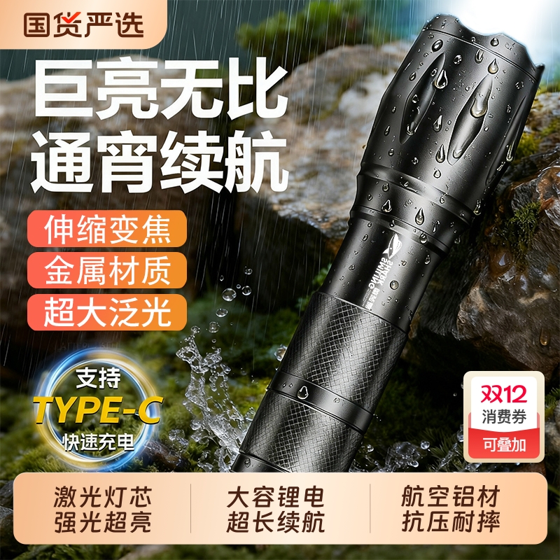 手电筒强光充电式超亮户外激光