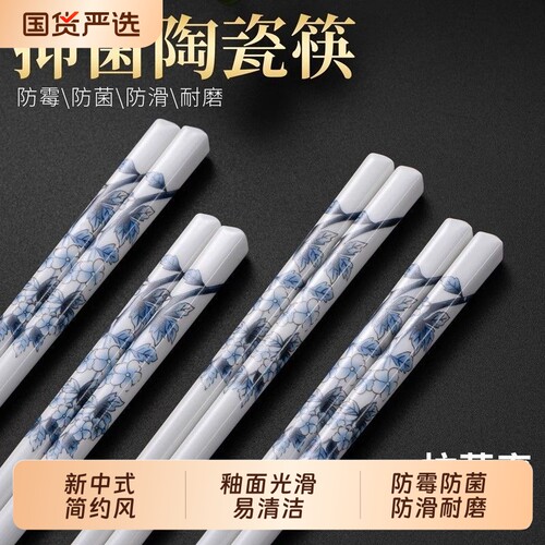 国风青花陶瓷筷子|超1000次加购