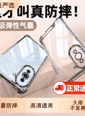 适用华为nova10手机壳hinova10Pro新款nove防摔novo保护套nava全包透明hinove外壳note10por男hi女navo曲面屏