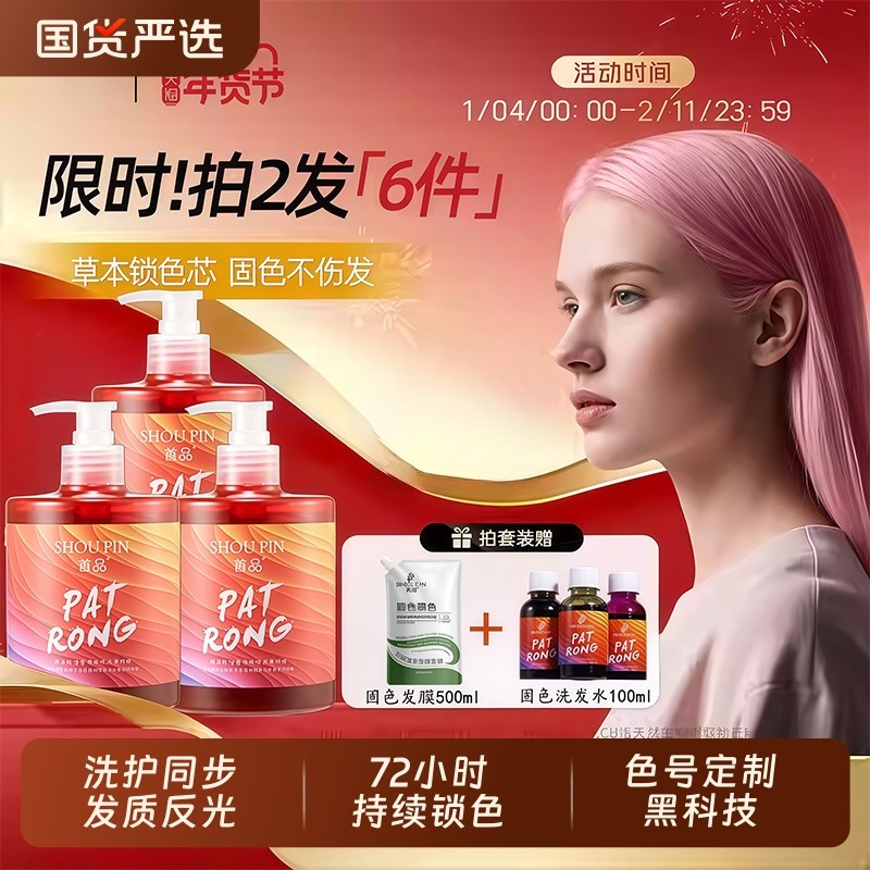 炫彩固色洗发水护色锁色专用洗头水露膏奶茶灰粉棕灰棕树莓红橘色