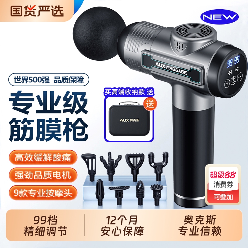 奥克斯筋膜枪肌肉放松按摩器迷你肌膜颈膜枪专业级健身电动按摩枪