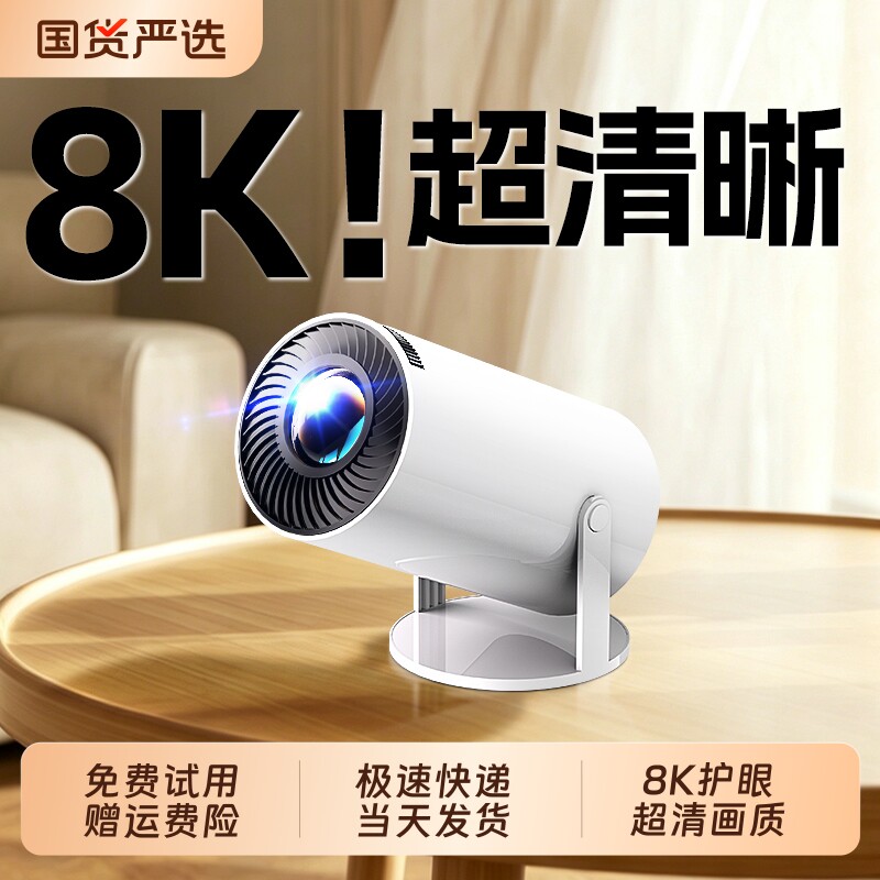 2026新款投影仪家用超高清投墙卧室小型白天可用特清客厅办公宿舍投影机