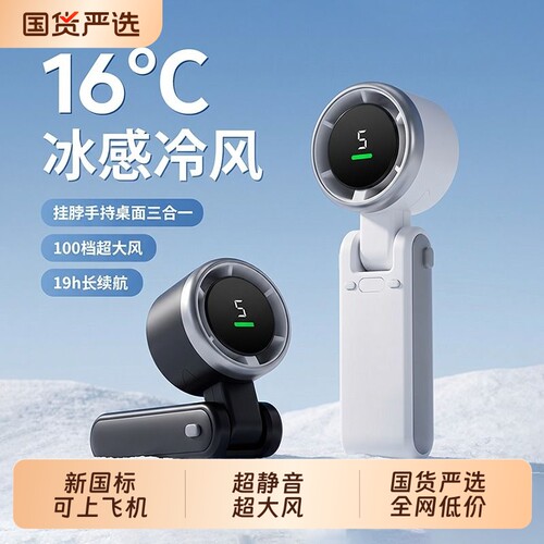 手持小风扇随身便携式折叠挂脖风扇USB充电超静音大风力户外电风扇夏天降温神器小型超长续航mini折叠小风扇