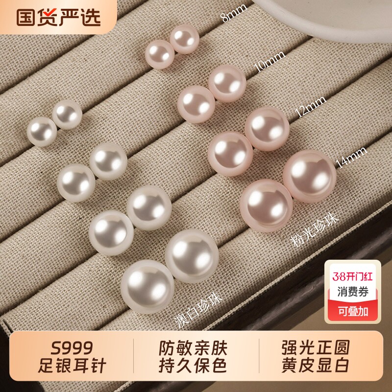 999纯银针施家大珍珠耳钉女2026新款爆款珍珠耳环高级感秋冬耳