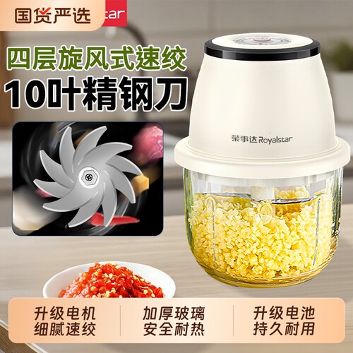 荣事达多功能捣蒜器打蒜器蒜泥搅碎机蒜泥神器绞肉机电动家用辣椒