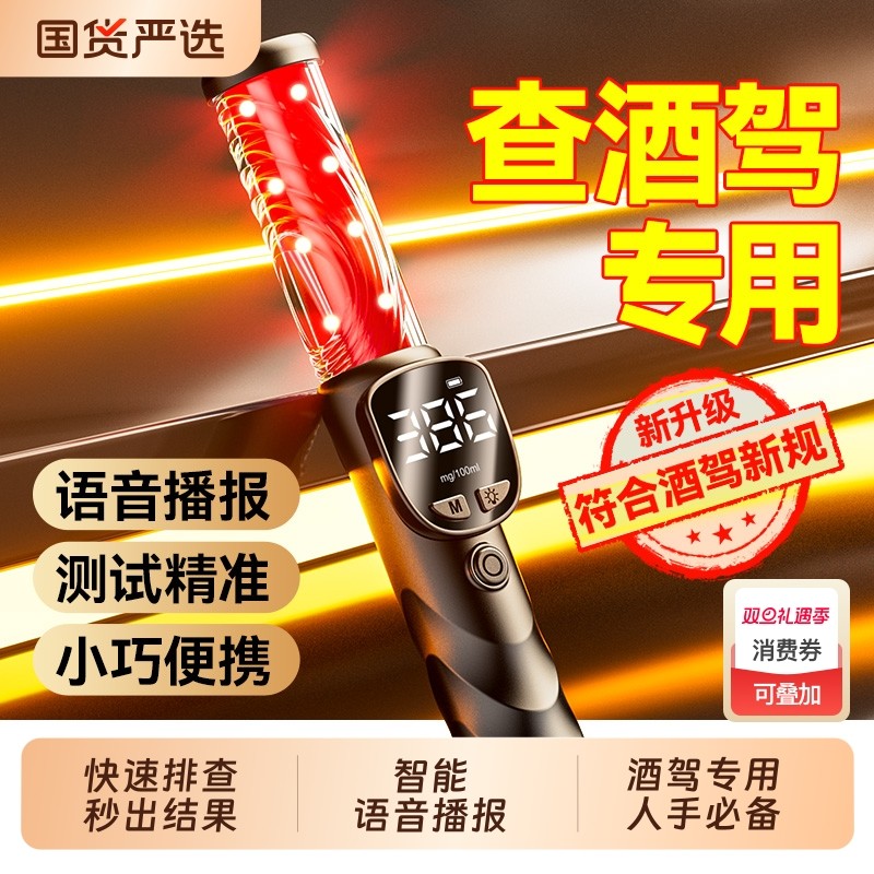 酒精测试仪吹气式酒驾交通专用测酒仪便携式家用高精度吹管检测仪