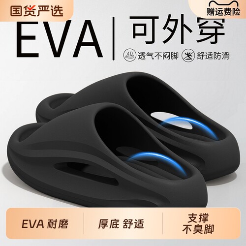 厚底拖鞋男士2026新款夏季外穿eva防滑足弓支撑凉拖男防臭耐磨