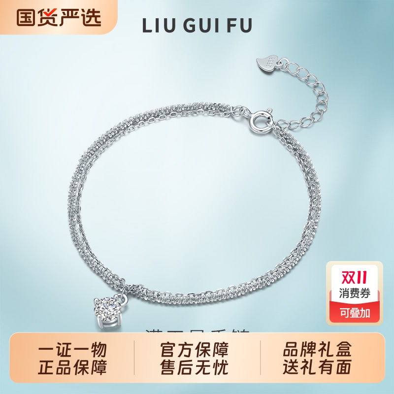 六桂福925银手链女生日礼物