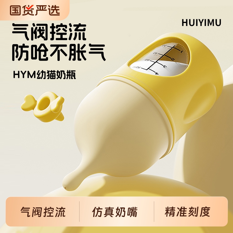 幼猫专用喂奶神器奶瓶