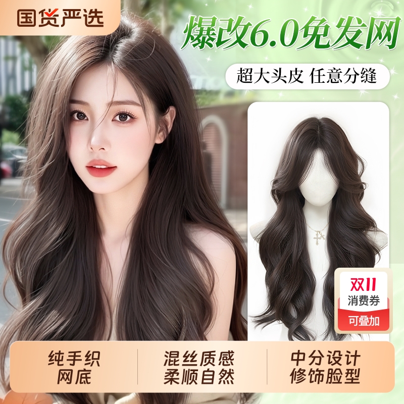 假发片大波浪长发|600人收藏