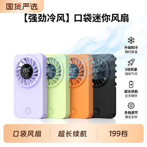 【制冷小空调】2026新款手持小风扇超强力静音迷你学生usb便携式随身超长续航可充电手拿小型折叠电风扇挂脖