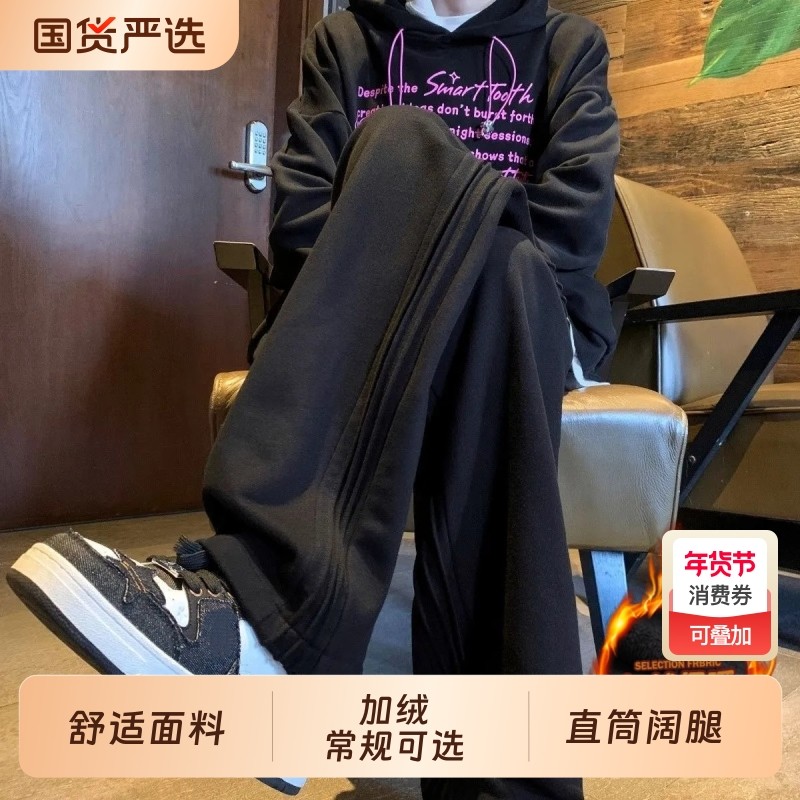 秋冬潮流纯色重磅美式青少年直筒裤男垂感运动卫裤阔腿宽松休闲裤,运动服/休闲服装,运动长裤,淘宝优惠券,粉丝福利购,淘宝优惠卷