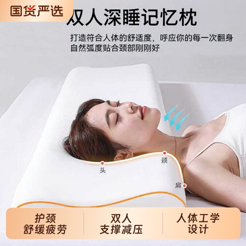 巢事双人长枕头深睡一体枕双人专用夫妻情侣枕头护颈椎助睡眠成人