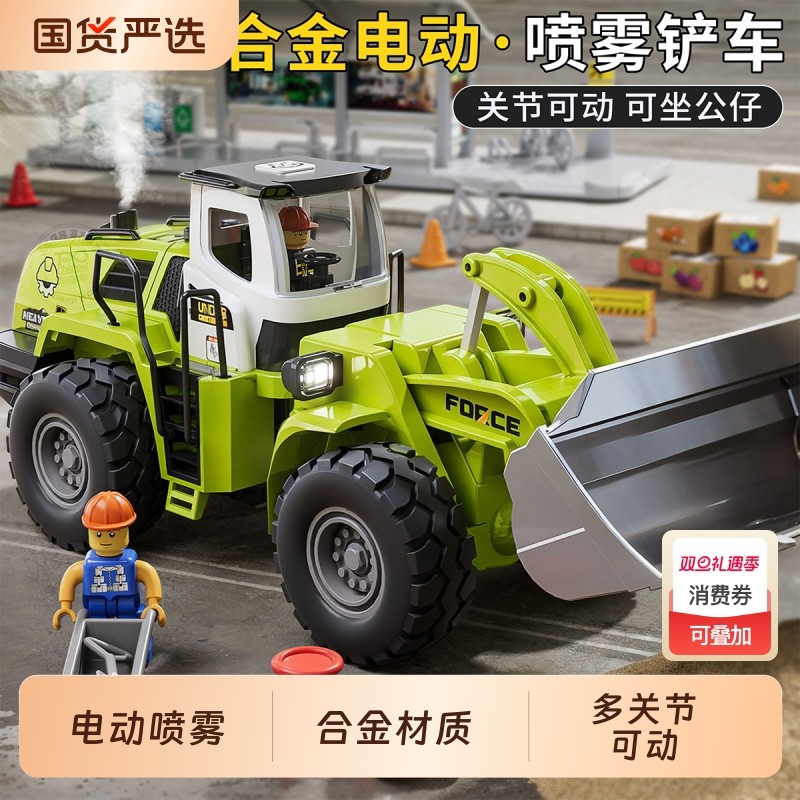 合金电动铲车玩具儿童大号喷雾工程车运输车模型仿真推土机挖掘机
