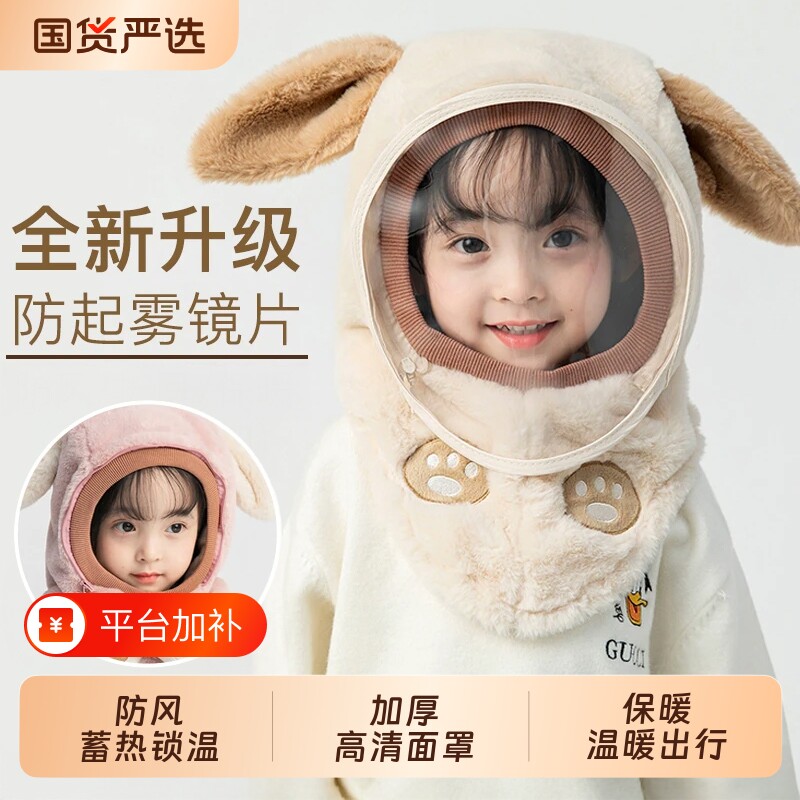 防风帽子儿童面罩防护围脖巾一体秋冬季宝宝加绒男女童保暖帽骑车