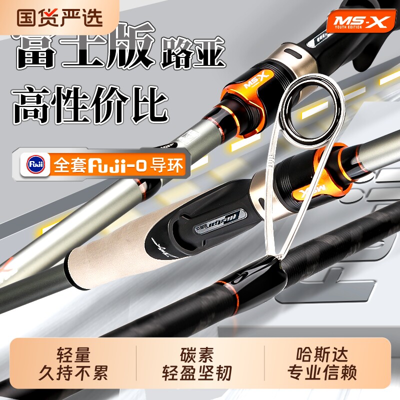 哈斯达穆萨富士版路亚竿远投富士环马口微物雷强直柄枪柄路亚单杆