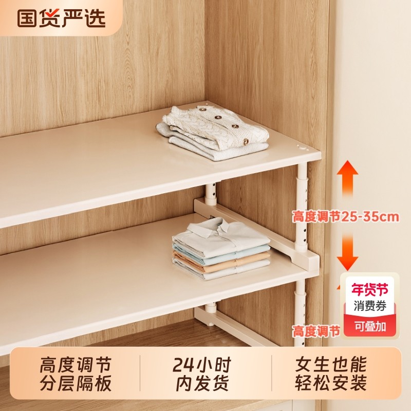柜子分层架衣柜伸缩收纳隔板神器免打孔高度可升降支架鞋柜置物架,厨房/烹饪用具,厨房置物架/置物柜/角架,淘宝优惠券,粉丝福利购,淘宝优惠卷