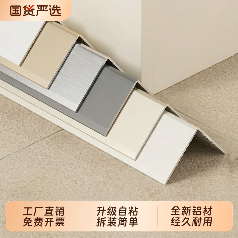 收边条铝合金护角条护墙角保护条装饰条白奶油风阳角收口条瓷砖图片