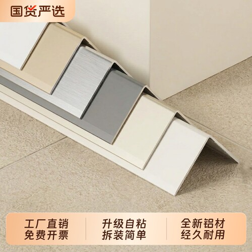 收边条铝合金护角条护墙角保护条装饰条白奶油风阳角收口条瓷砖