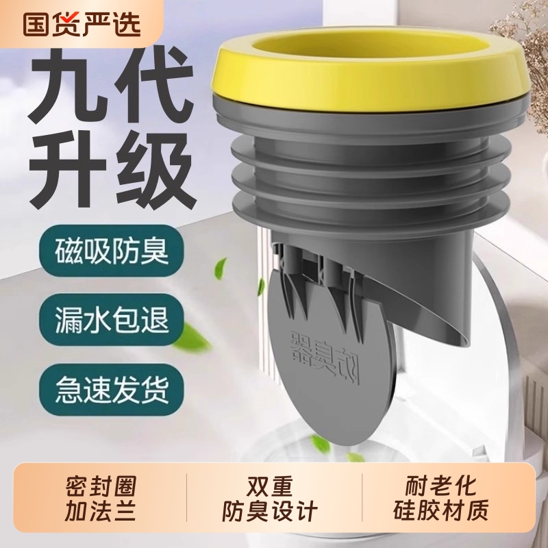 马桶法兰密封圈防臭止逆阀