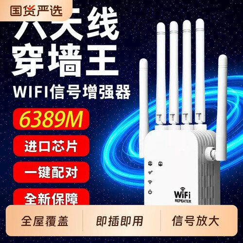 WIFI信号增强扩大器增强放大器无线中继器转有线千兆路由器网络放大加强器5G双频电脑穿墙家用拓展