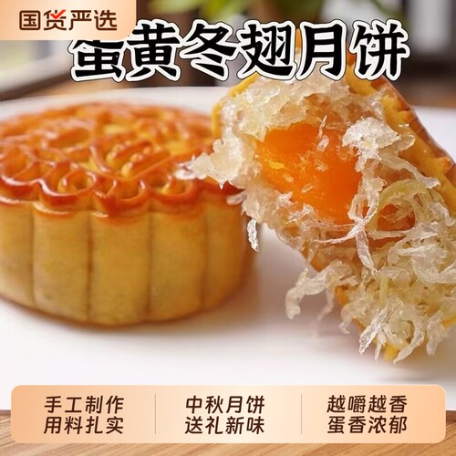 「新日期」广式冬翅蛋黄月饼整颗大鸭蛋黄传统手工中秋月饼批发