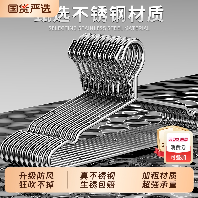 【商超同款热卖！】不锈钢衣架