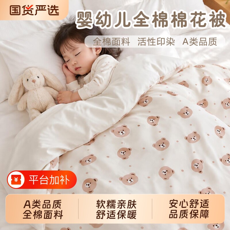 婴儿被子纯棉新生宝宝秋冬加厚棉花盖被幼儿园儿童四季通用小被子