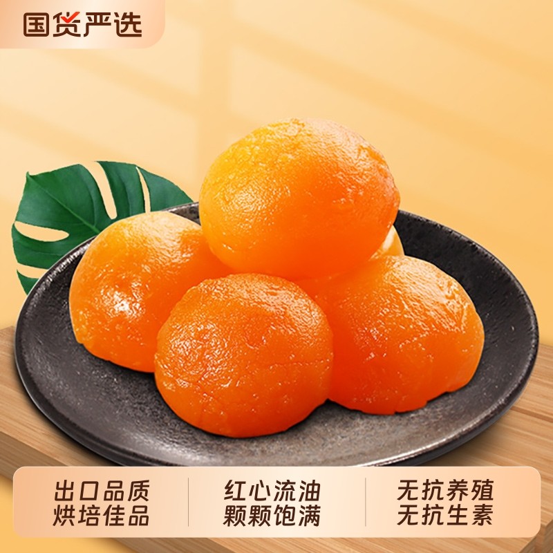 神丹9枚咸蛋黄红心流油81g烘焙国货鸭蛋