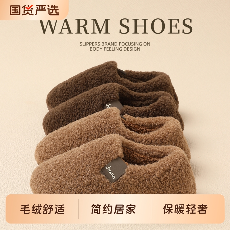 居家棉拖鞋男士毛绒厚底保暖简约