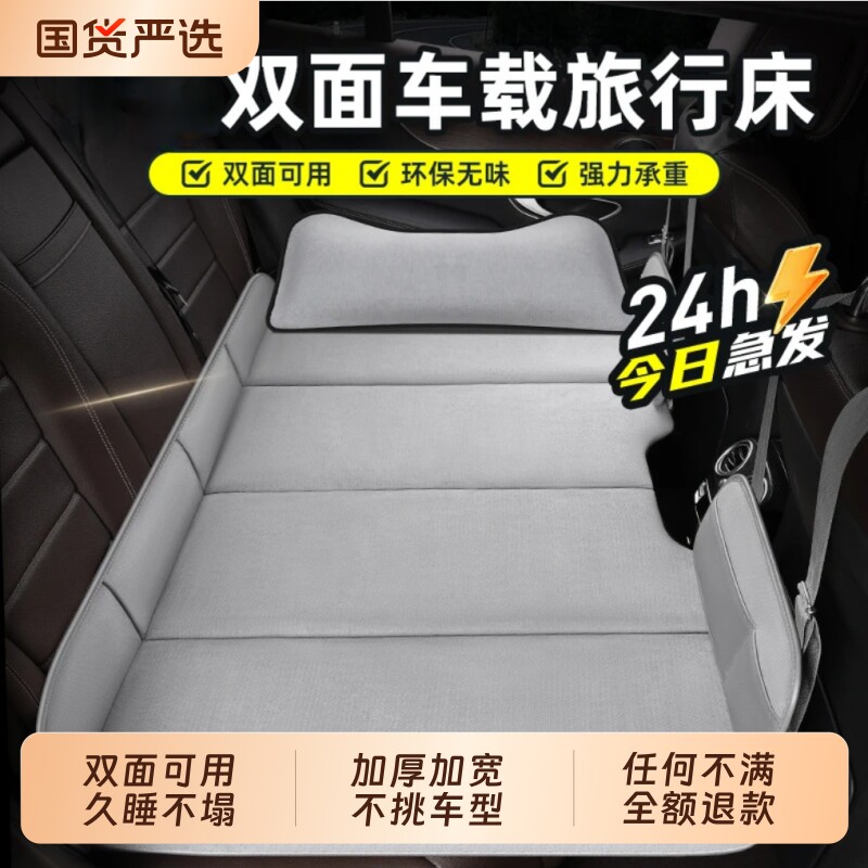 徕本汽车后排睡垫子小轿车上内SUV专用睡觉神器后座载折叠旅行床