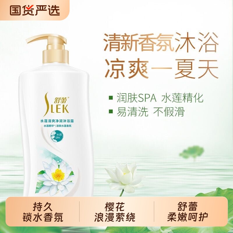舒蕾樱花水莲香氛沐浴露600ml瓶装水润娇嫩正品男女士通用家庭装