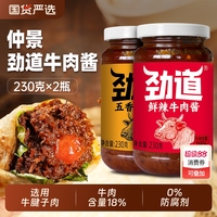 仲景勁道牛肉醬拌飯拌面醬