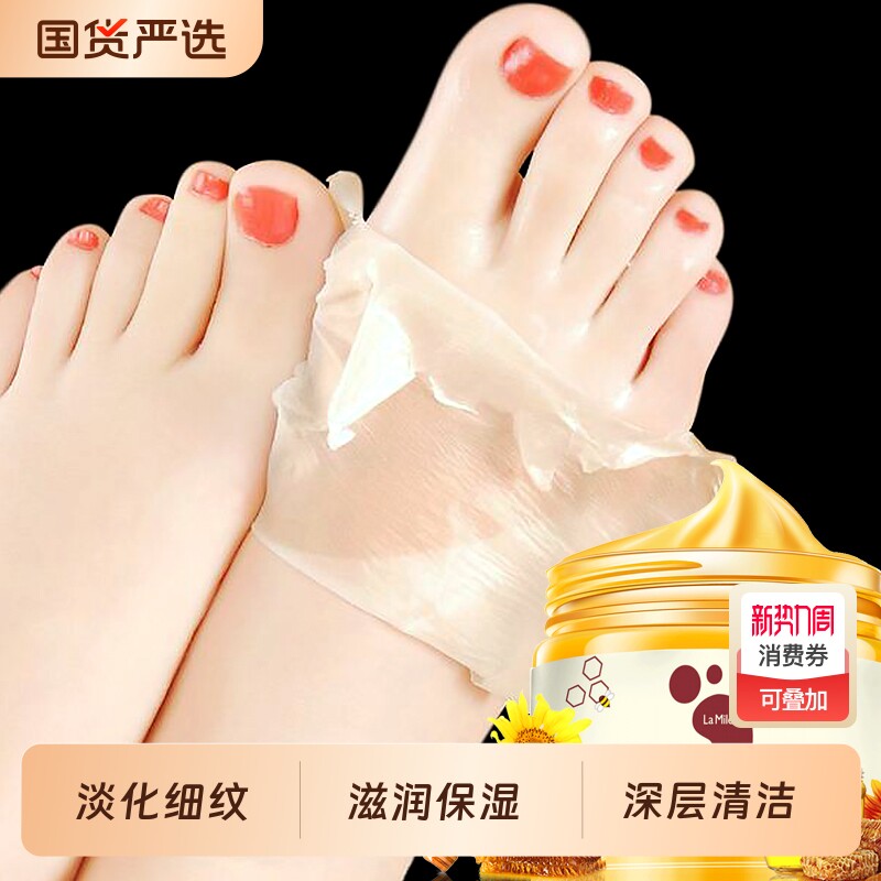 牛奶蜂蜜脚膜去角质死皮老茧脚部脚后跟干裂脱皮滋润保湿足膜