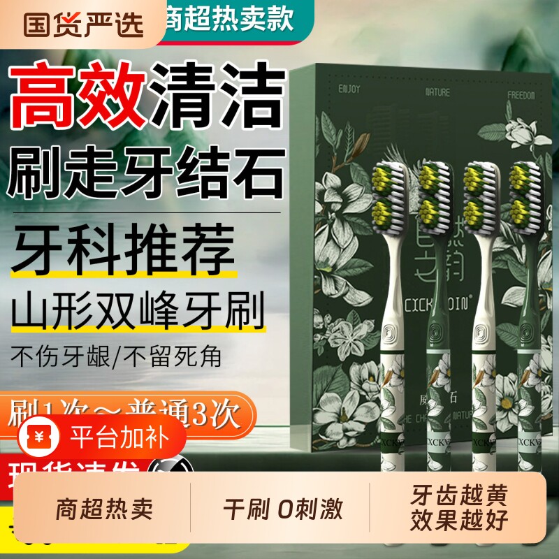 凸面牙刷2026热卖成人软毛护龈第一名正品官方旗舰店品牌专用清洁