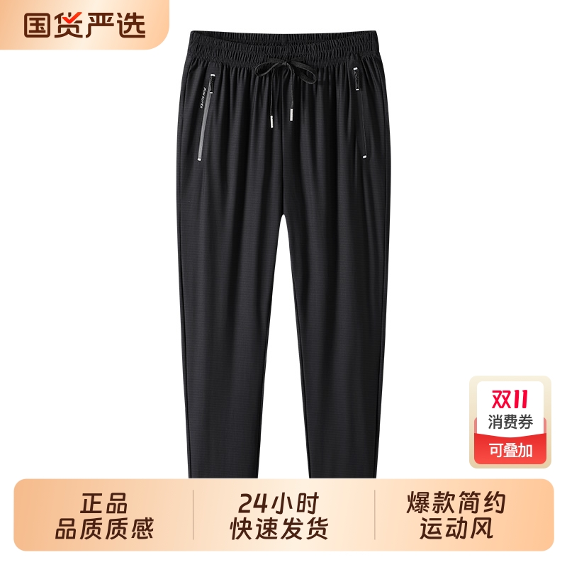 2025新款爆款男士户外运动冰丝长裤透气速干户外跑步健身训练登山