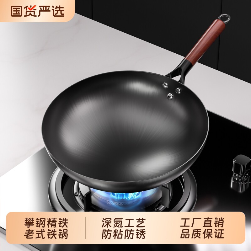 玉叶铁锅老式炒锅无涂层不粘锅圆底炒菜锅家用煤气灶已开锅燃气