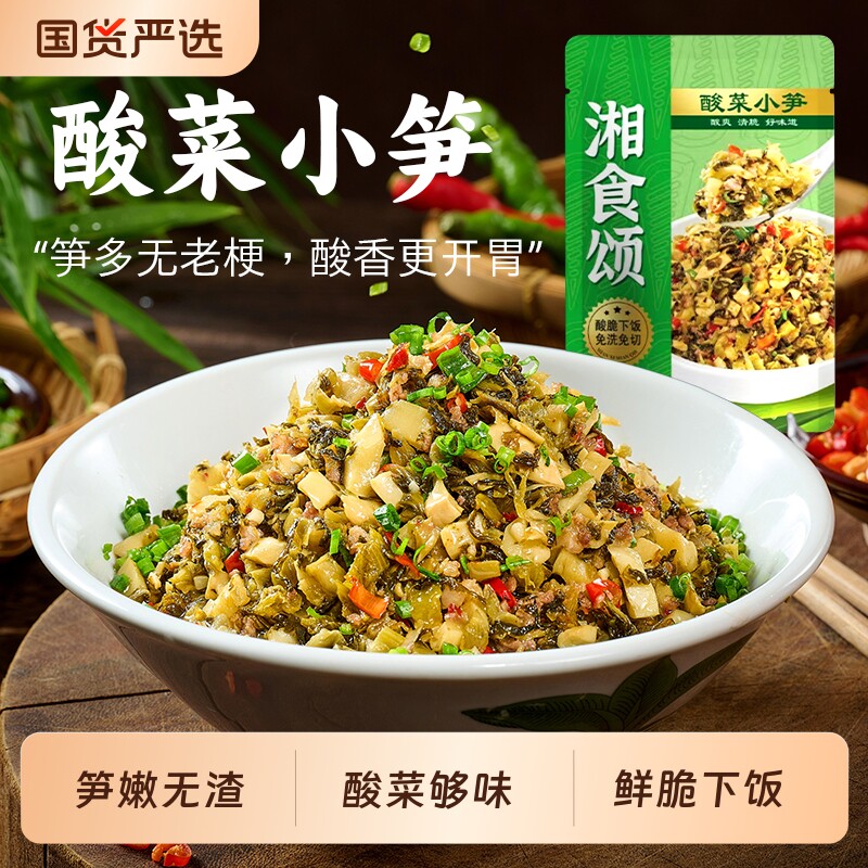 酸菜小笋开胃菜免切脆嫩无辣下饭菜懒人菜竹笋袋装免洗炒菜新鲜