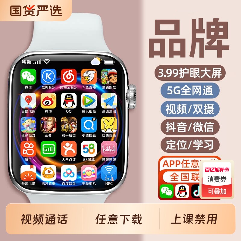 2026新款旗舰适用华为手机5G儿童电话手表男童女孩小学生青少年学习专用智能手表可插卡打电话视频通话防水
