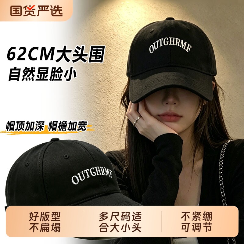 黑色棒球帽女2026新款加大加深鸭舌帽宽帽檐大头围显脸小百搭帽子