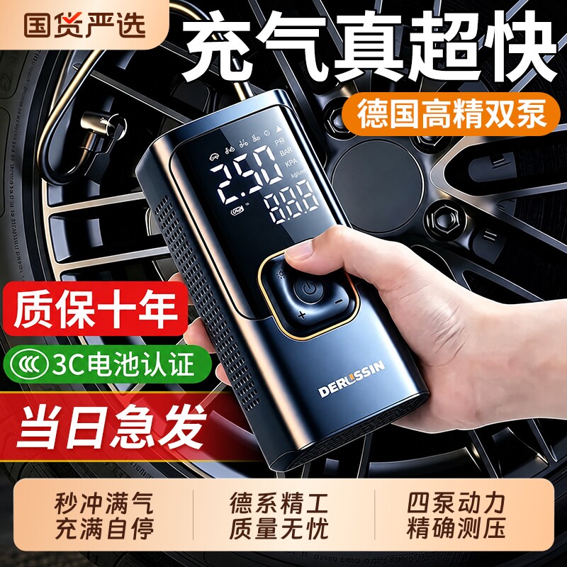 车载汽车充气泵便携式打气泵轮胎电动打气筒车用带自行车测胎压