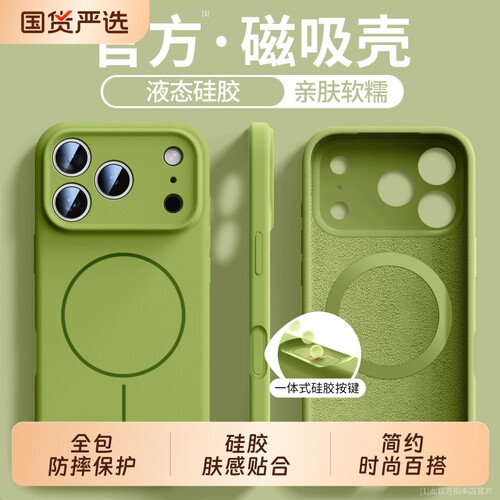 【软糯亲肤】适用苹果17promax手机壳新款iPhone17promax保护套镜头全包防摔17proMagsafe磁吸高级感男女外壳